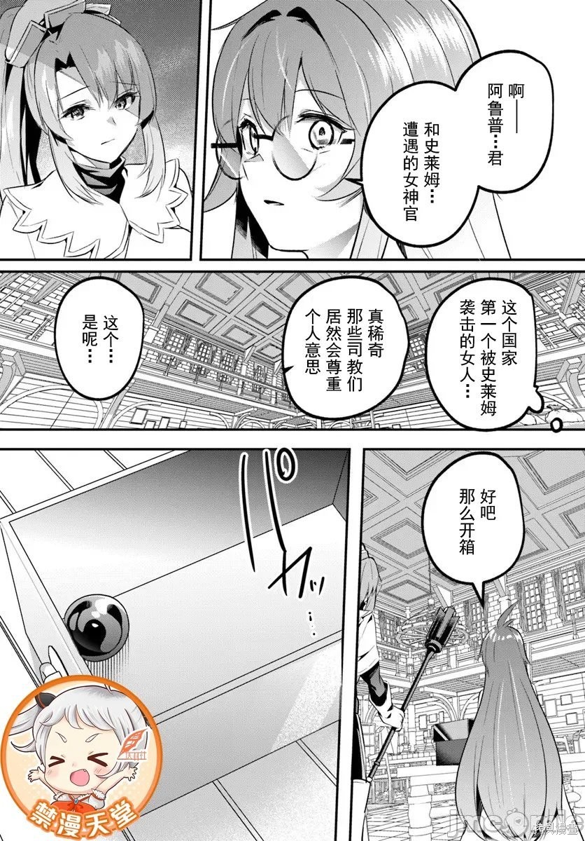隐秘洞窟的深处第45.1话在线观看 - 第6张