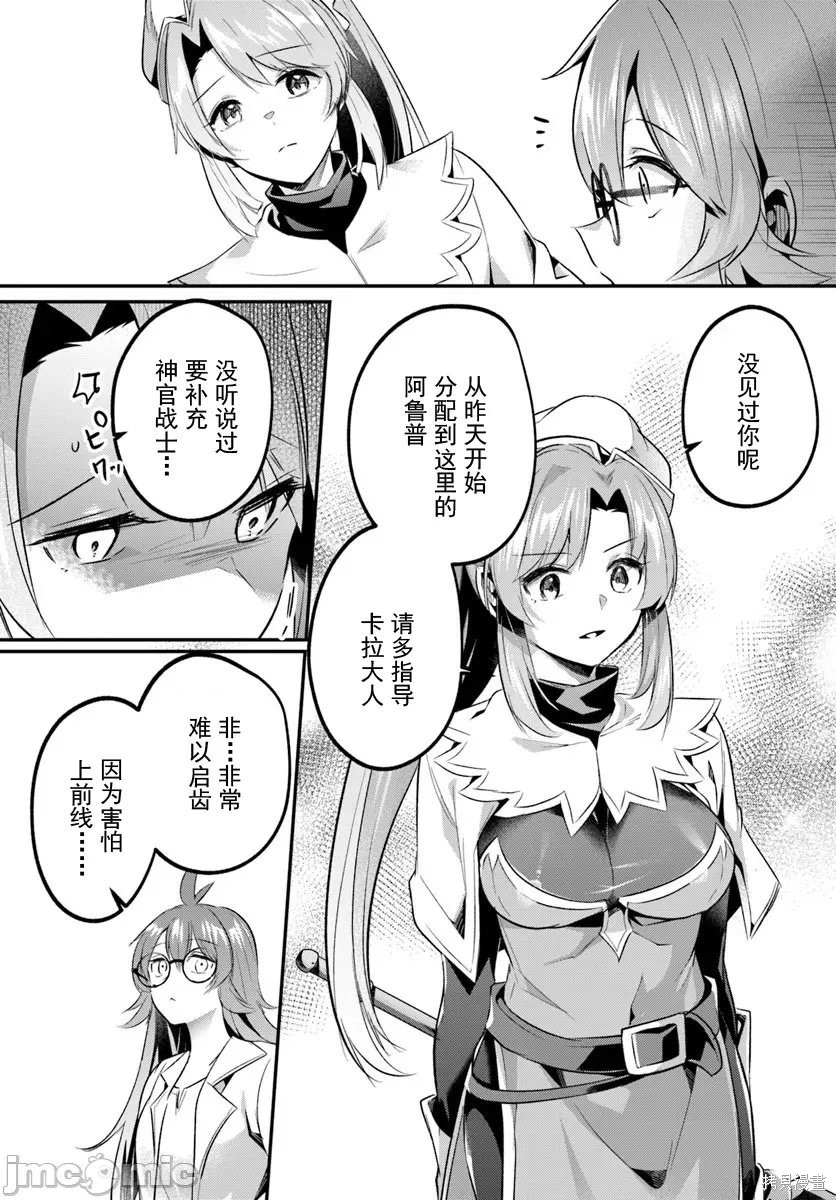 隐秘洞窟的深处第45.1话在线观看 - 第5张