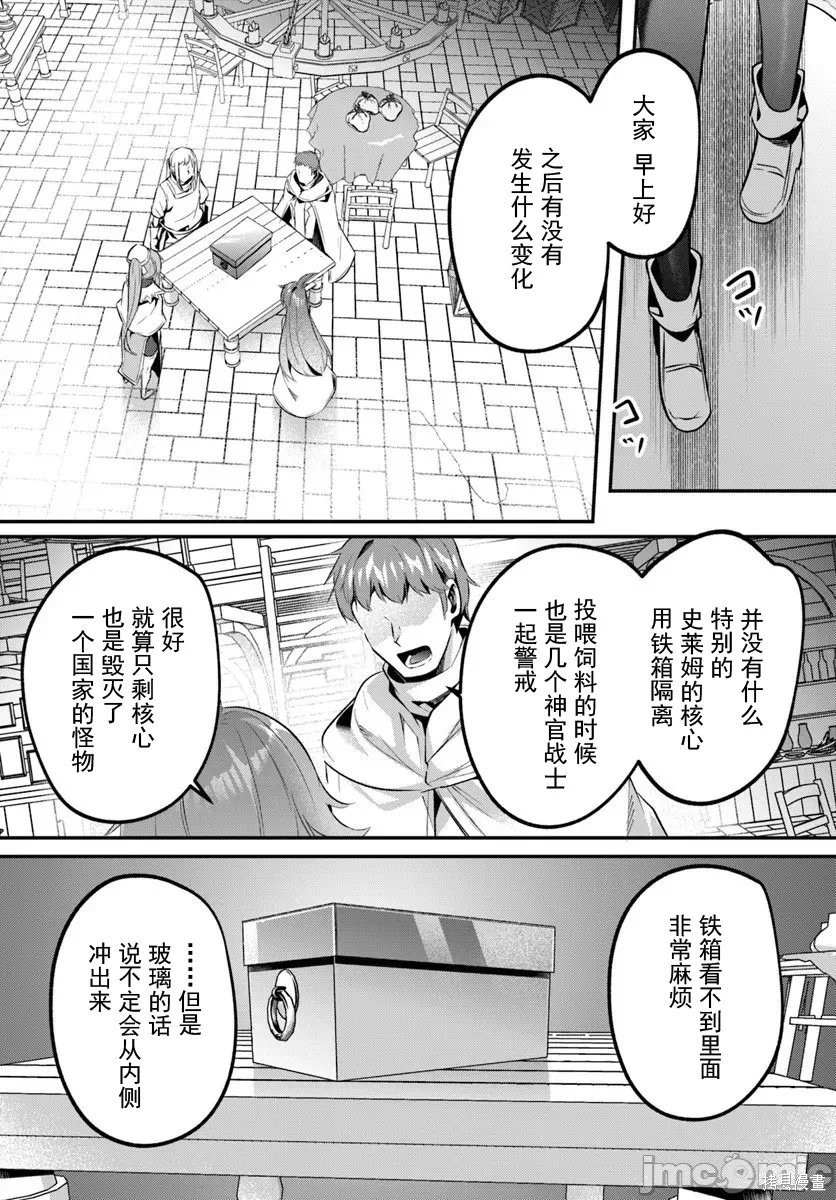 隐秘洞窟的深处第45.1话在线观看 - 第4张