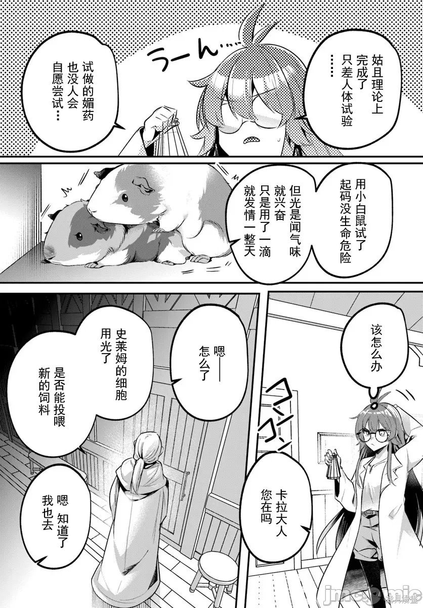 隐秘洞窟的深处第45.1话在线观看 - 第3张