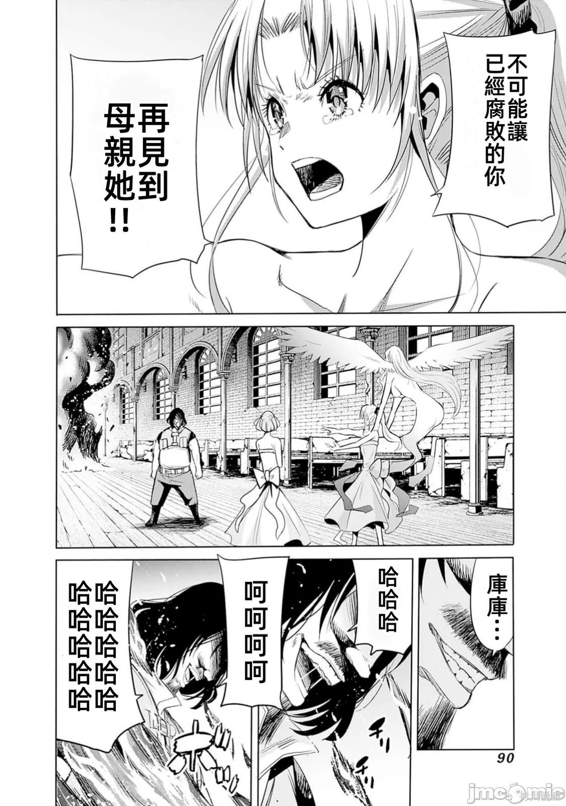 作为被背叛了的S级冒险者的我、决定成立一个只有我所爱的奴隶女孩子们的后宫公会第97话在线观看 - 第6张