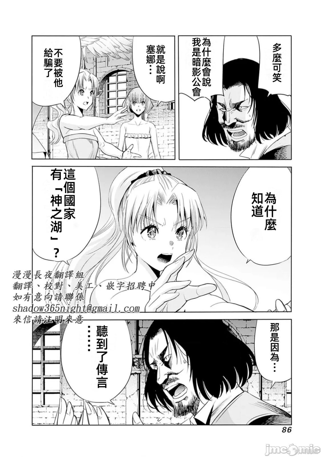 作为被背叛了的S级冒险者的我、决定成立一个只有我所爱的奴隶女孩子们的后宫公会第97话在线观看 - 第2张
