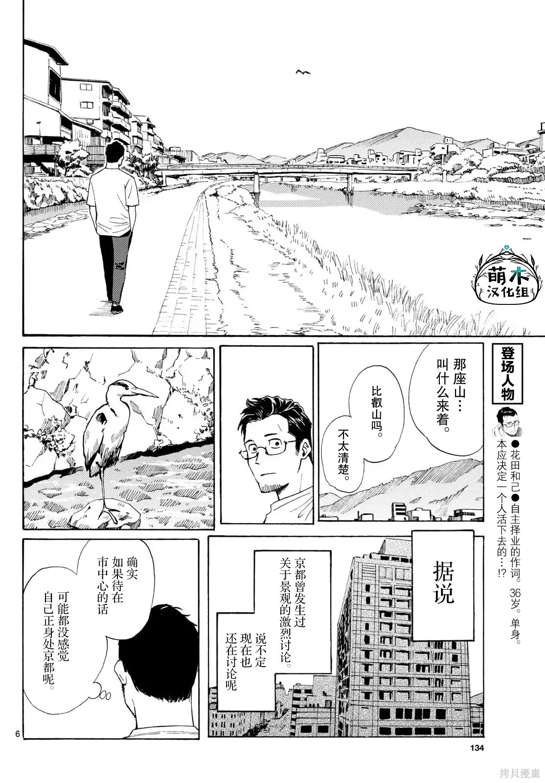收银台之星！第13话在线观看 - 第6张