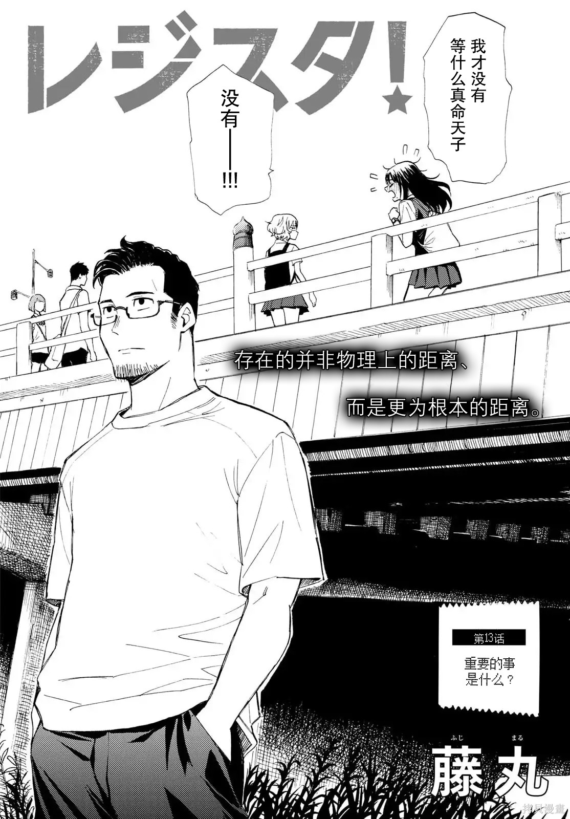 收银台之星！第13话在线观看 - 第4张