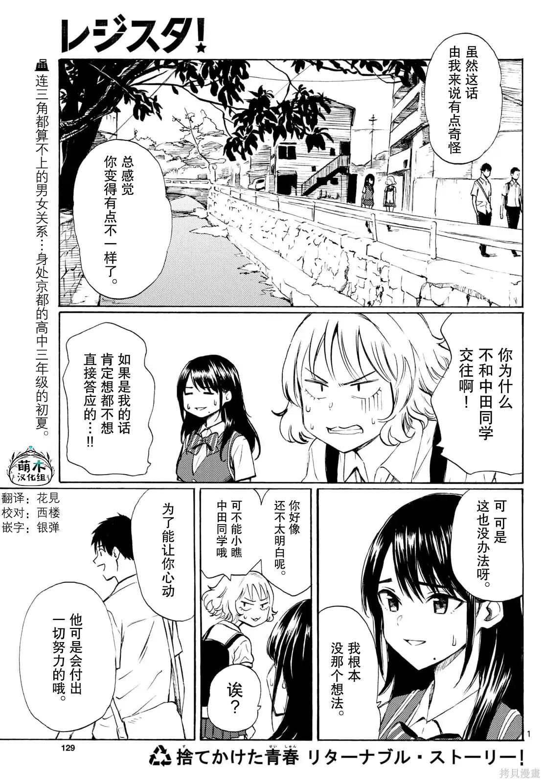 收银台之星！第13话在线观看 - 第1张