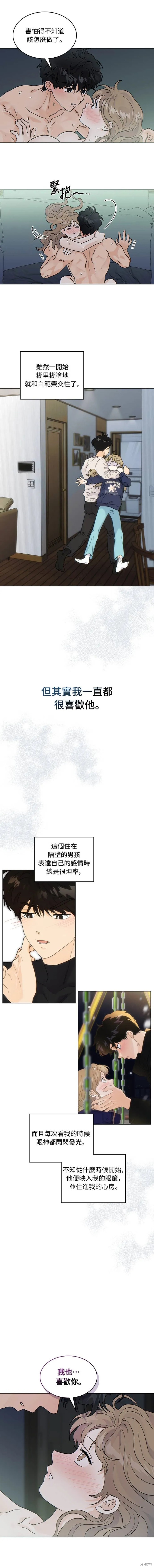 与虎为邻第32话在线观看 - 第5张