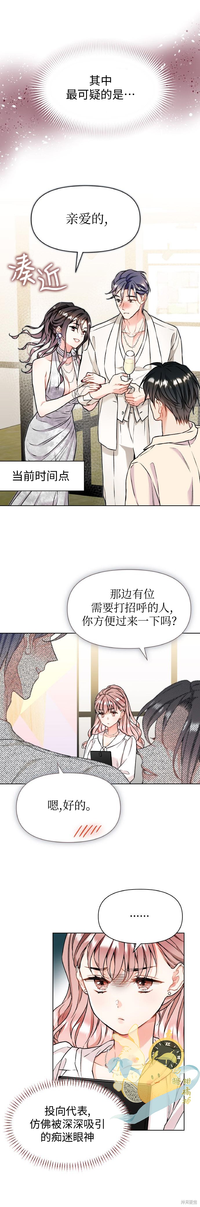 撒旦的纯爱第12话在线观看 - 第5张