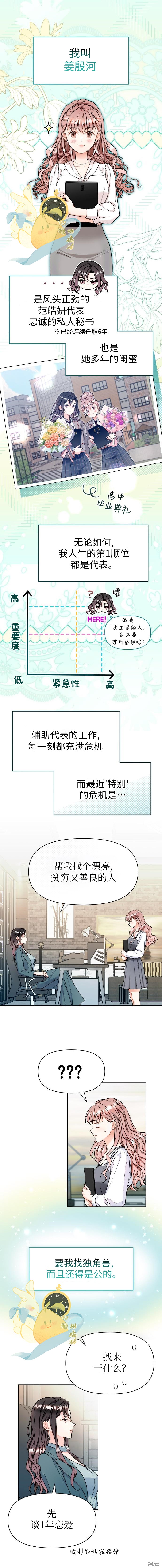 撒旦的纯爱第12话在线观看 - 第1张