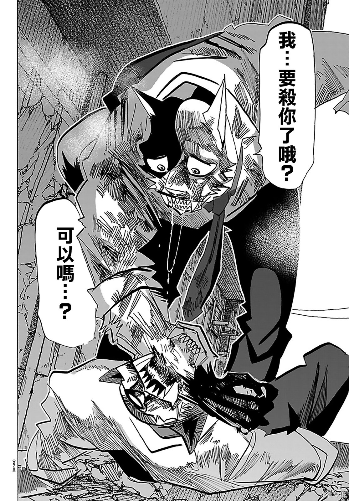泰卡的理性第43话在线观看 - 第12张