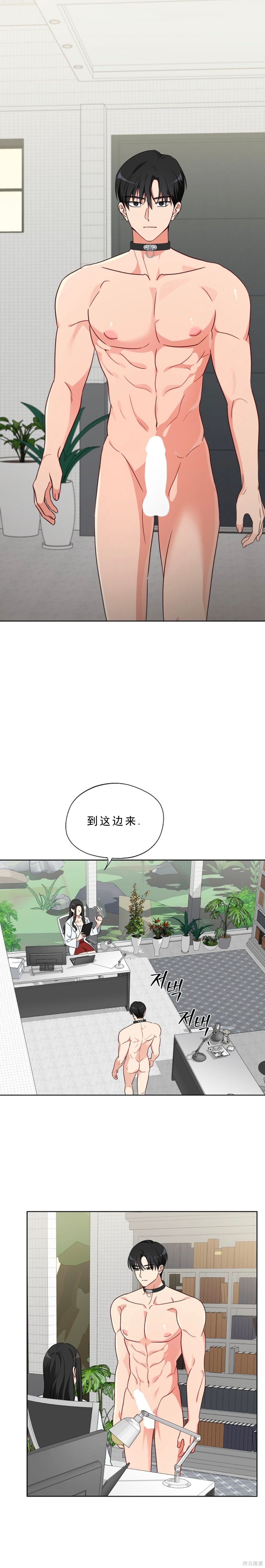 培育室里的雄性第5话在线观看 - 第6张