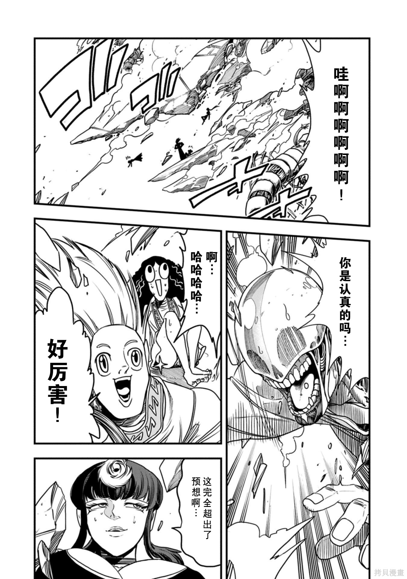虽然刚出生就被抛弃了，可毕竟前世是大贤者，就淡定地活下去吧第69话在线观看 - 第28张