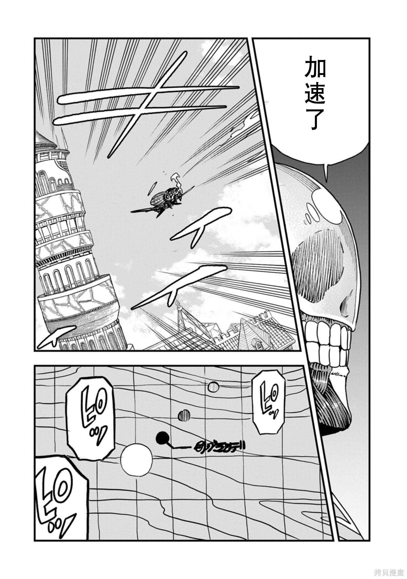 虽然刚出生就被抛弃了，可毕竟前世是大贤者，就淡定地活下去吧第69话在线观看 - 第24张