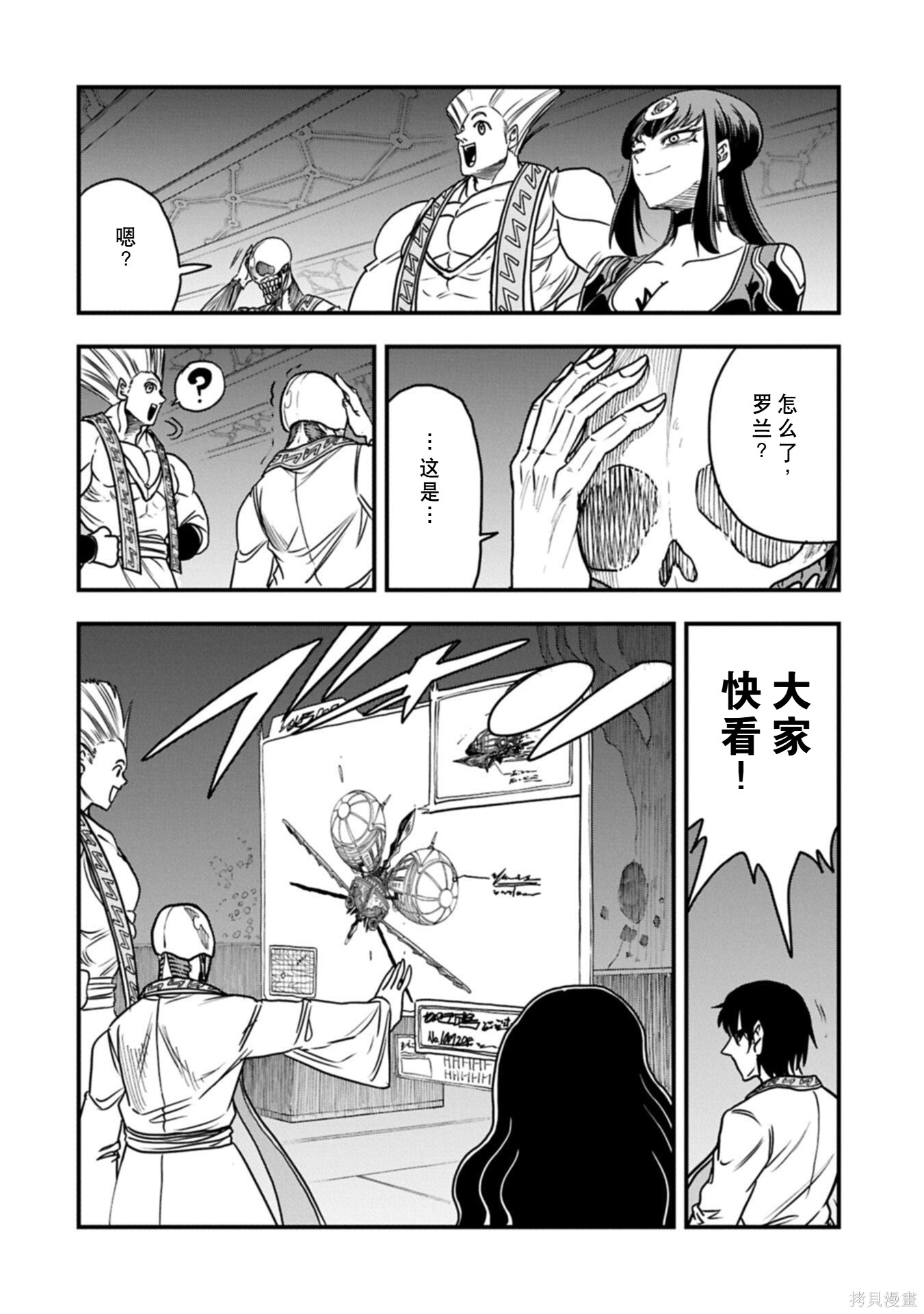 虽然刚出生就被抛弃了，可毕竟前世是大贤者，就淡定地活下去吧第69话在线观看 - 第18张