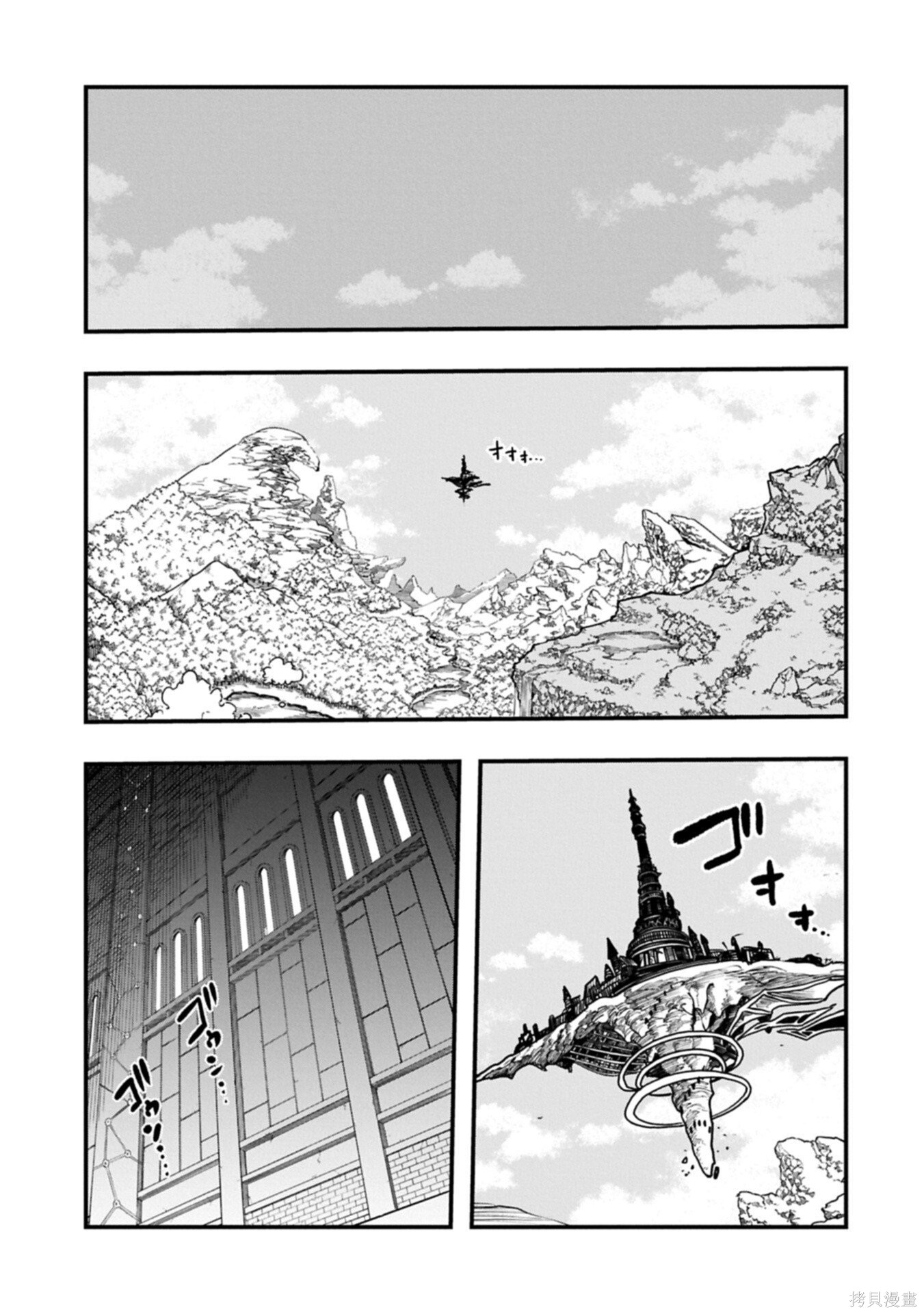虽然刚出生就被抛弃了，可毕竟前世是大贤者，就淡定地活下去吧第69话在线观看 - 第9张