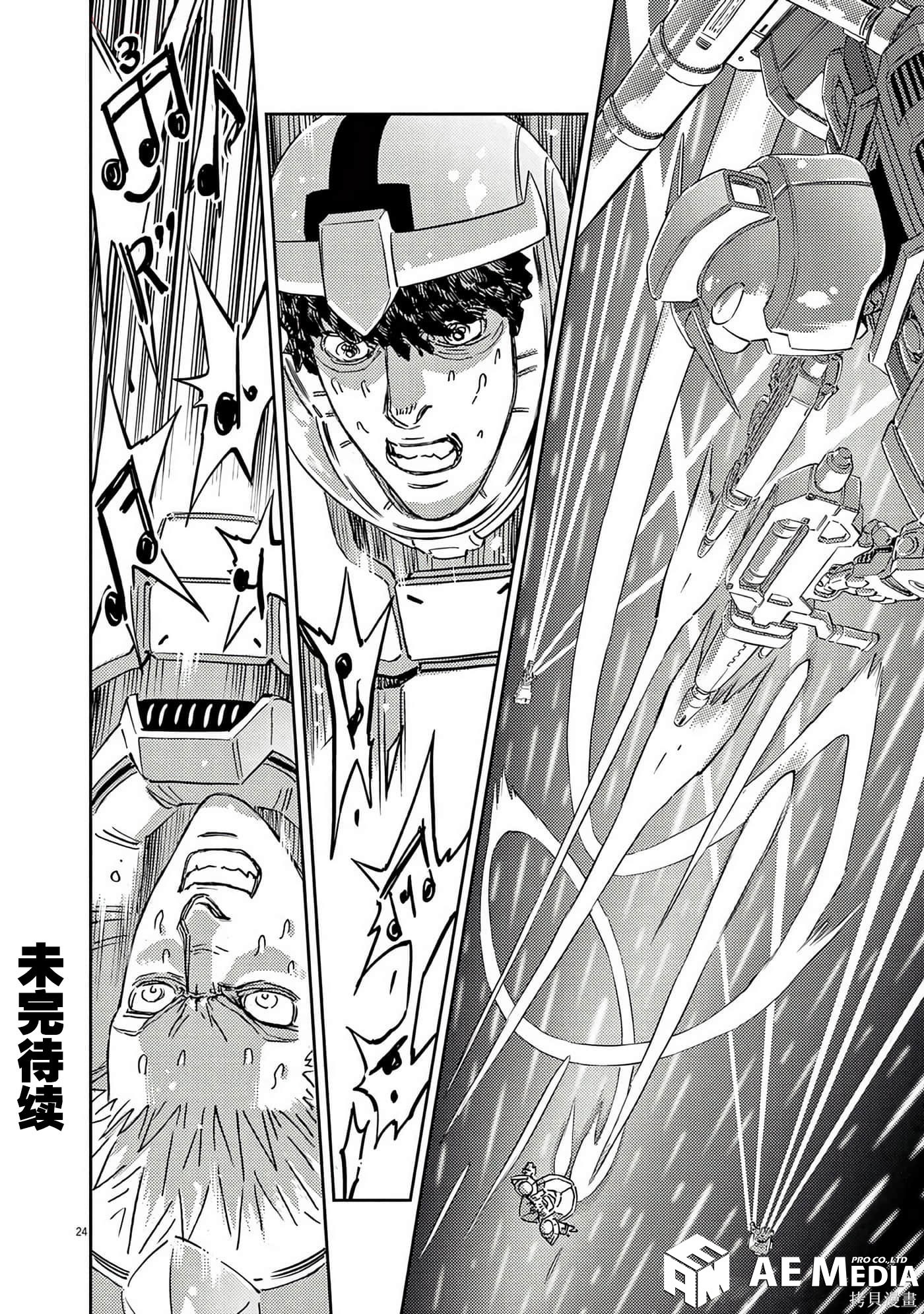 机动战士高达THUNDERBOLT第203话在线观看 - 第24张
