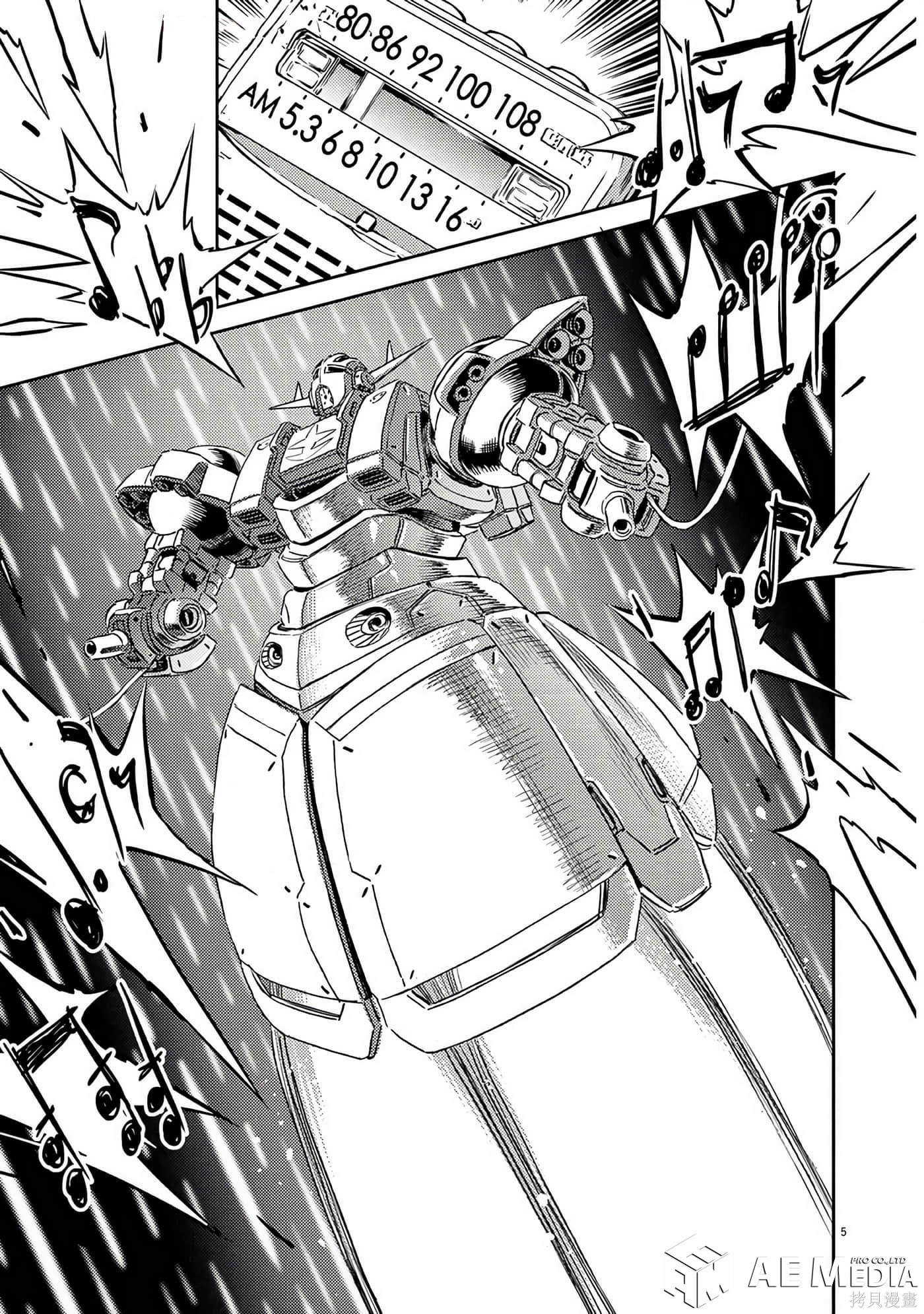 机动战士高达THUNDERBOLT第203话在线观看 - 第5张