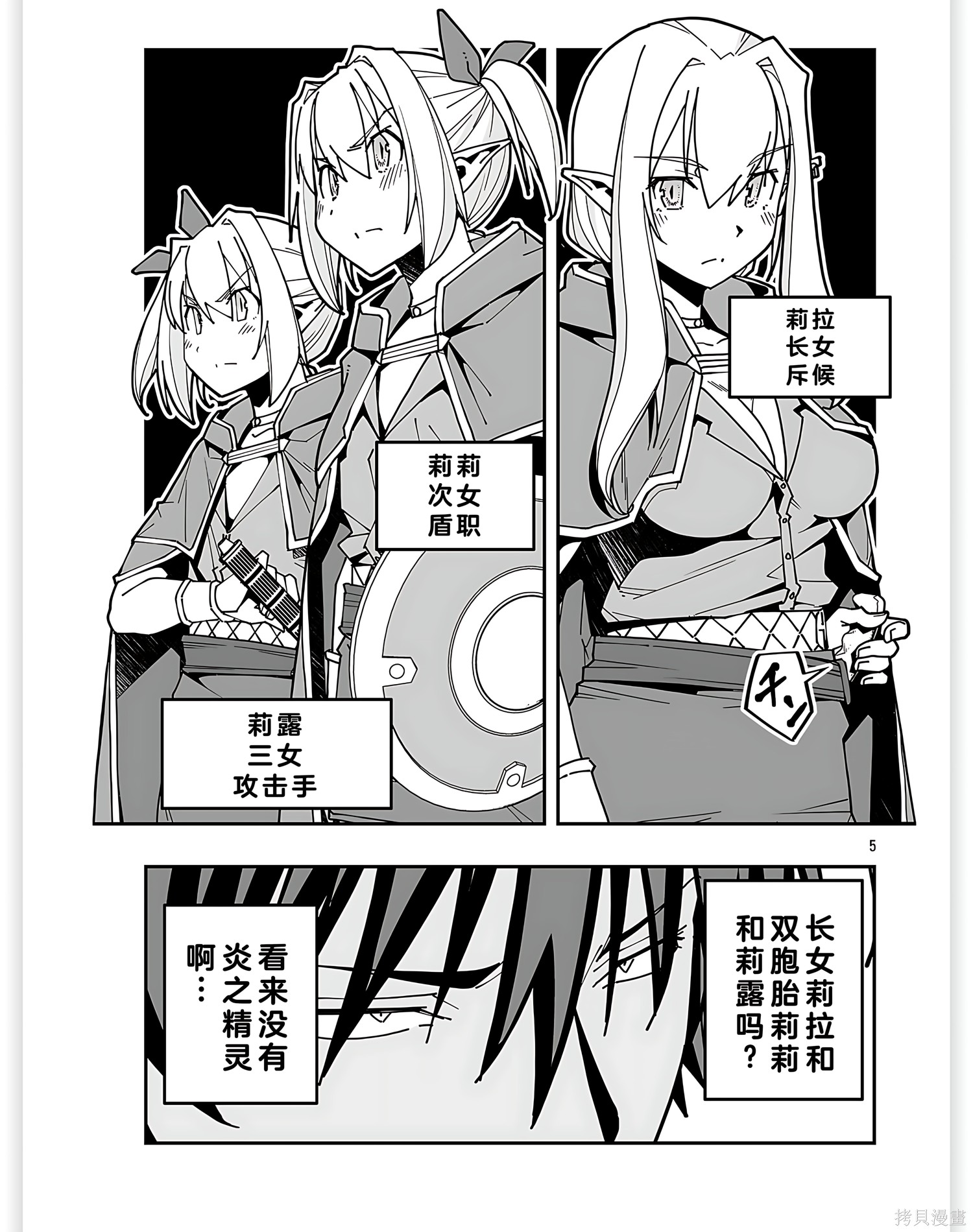 寝取魔法使的冒险第37话机翻在线观看 - 第5张