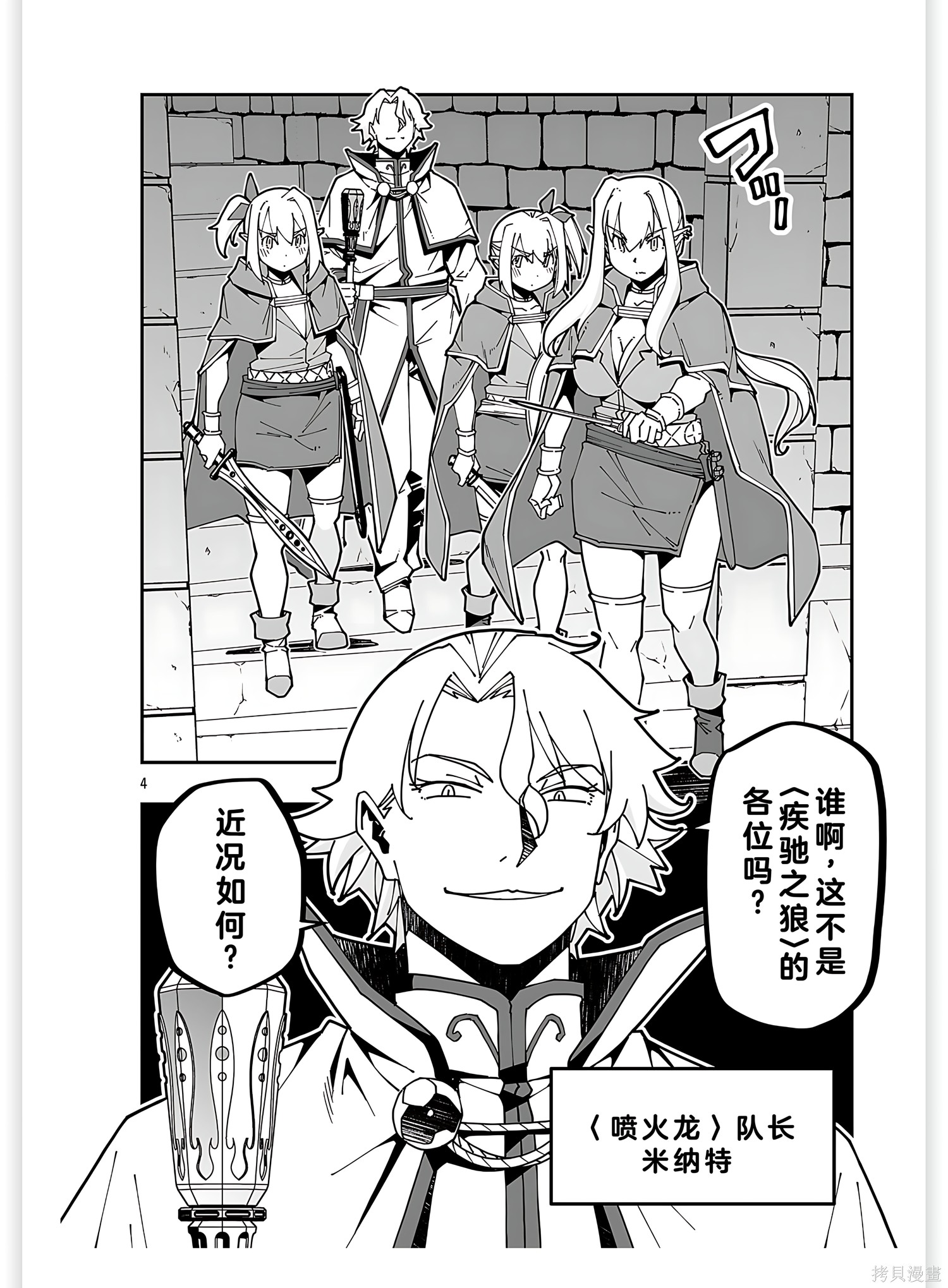 寝取魔法使的冒险第37话机翻在线观看 - 第4张