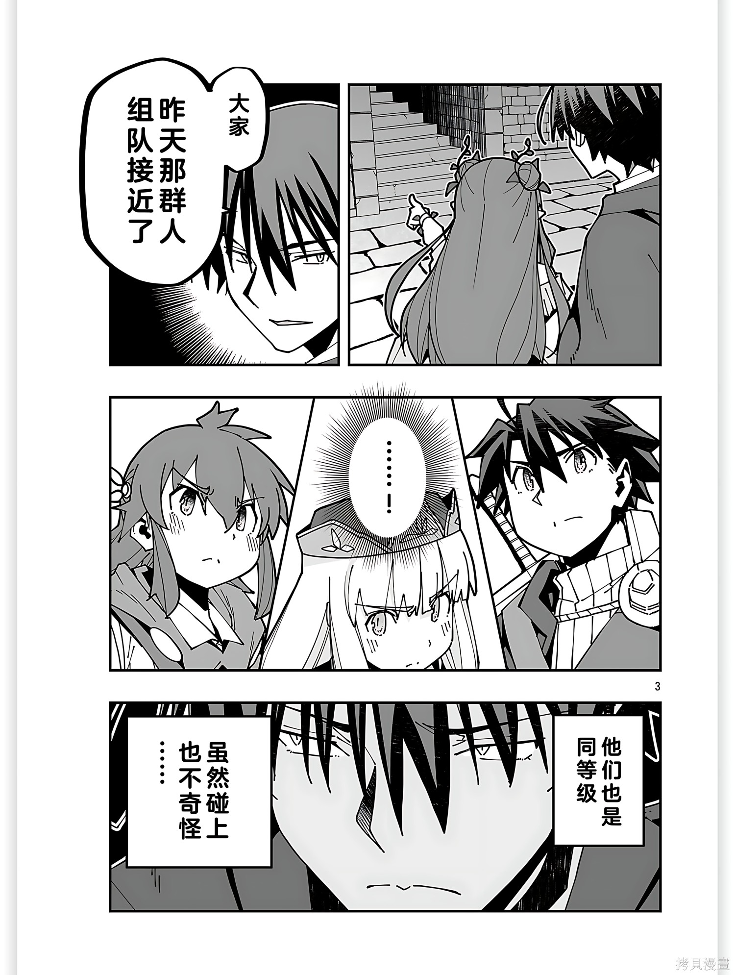 寝取魔法使的冒险第37话机翻在线观看 - 第3张