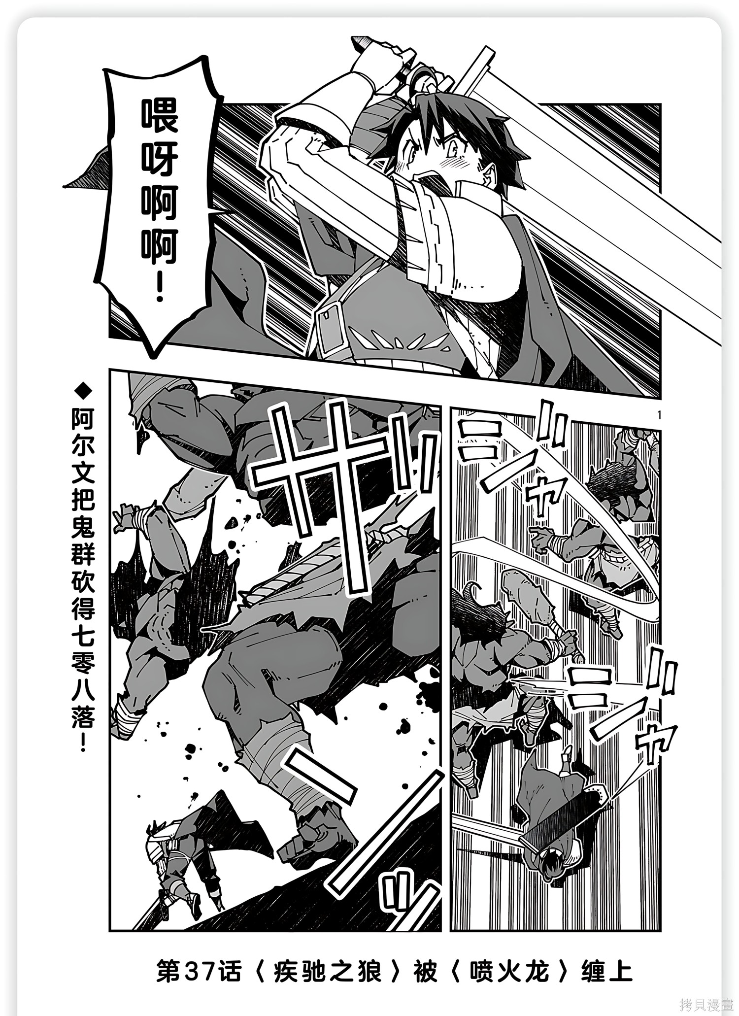 寝取魔法使的冒险第37话机翻在线观看 - 第1张