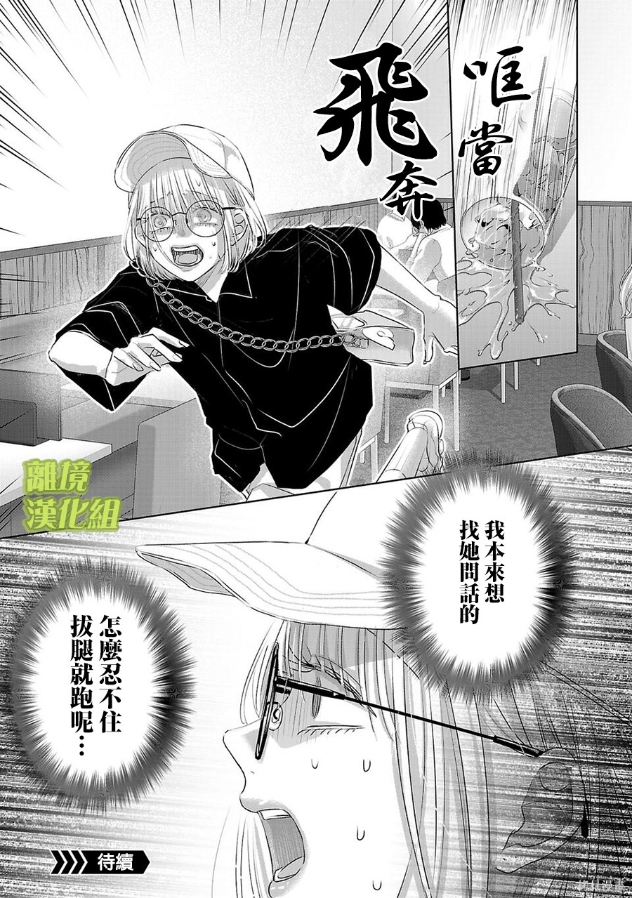 璀璨之光第48话在线观看 - 第13张