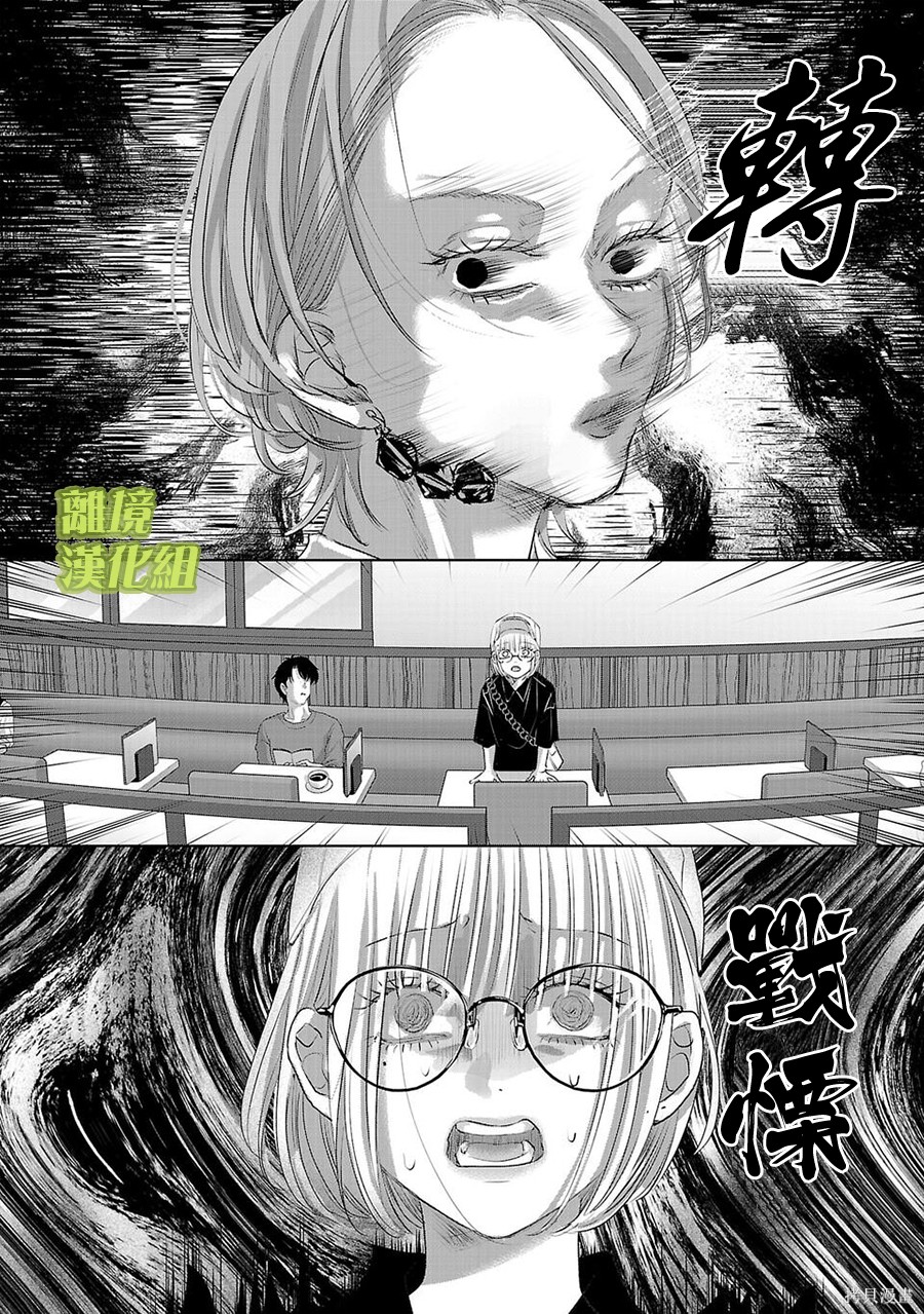 璀璨之光第48话在线观看 - 第12张