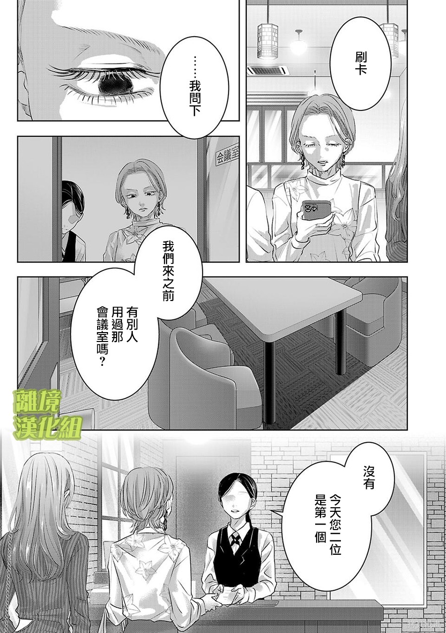 璀璨之光第48话在线观看 - 第11张