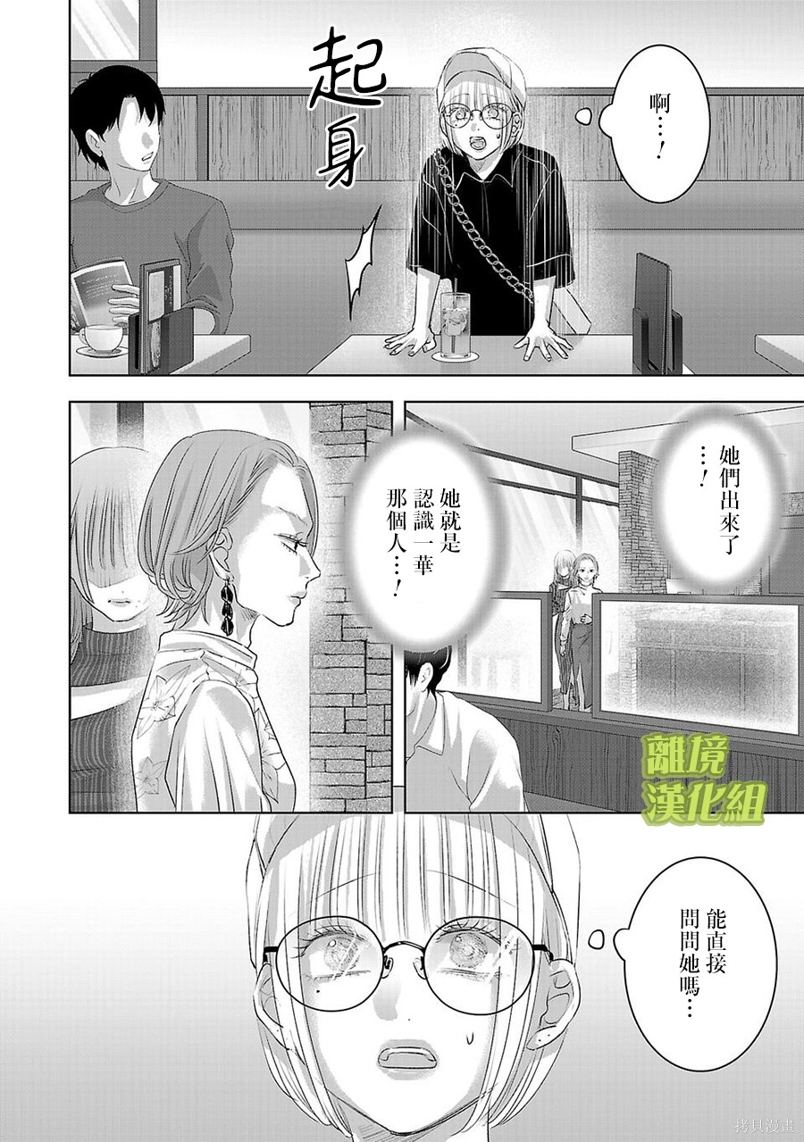 璀璨之光第48话在线观看 - 第10张