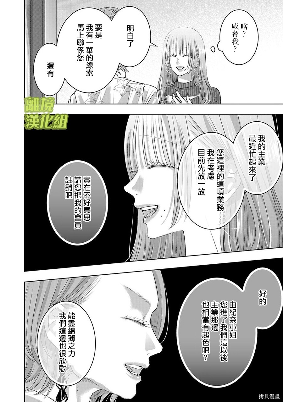璀璨之光第48话在线观看 - 第8张