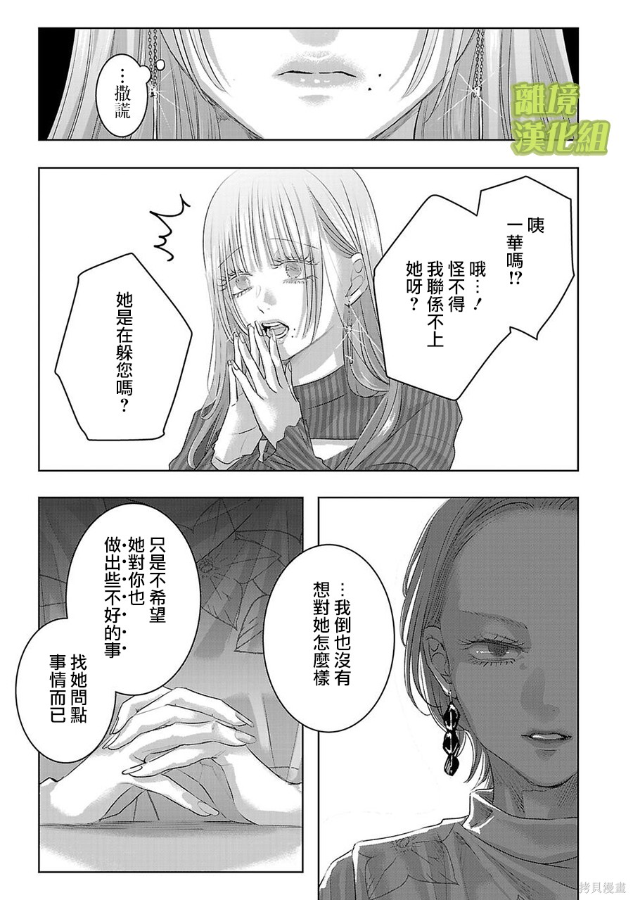 璀璨之光第48话在线观看 - 第7张