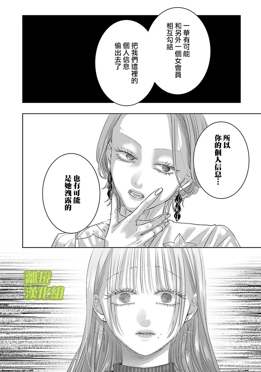 璀璨之光第48话在线观看 - 第6张