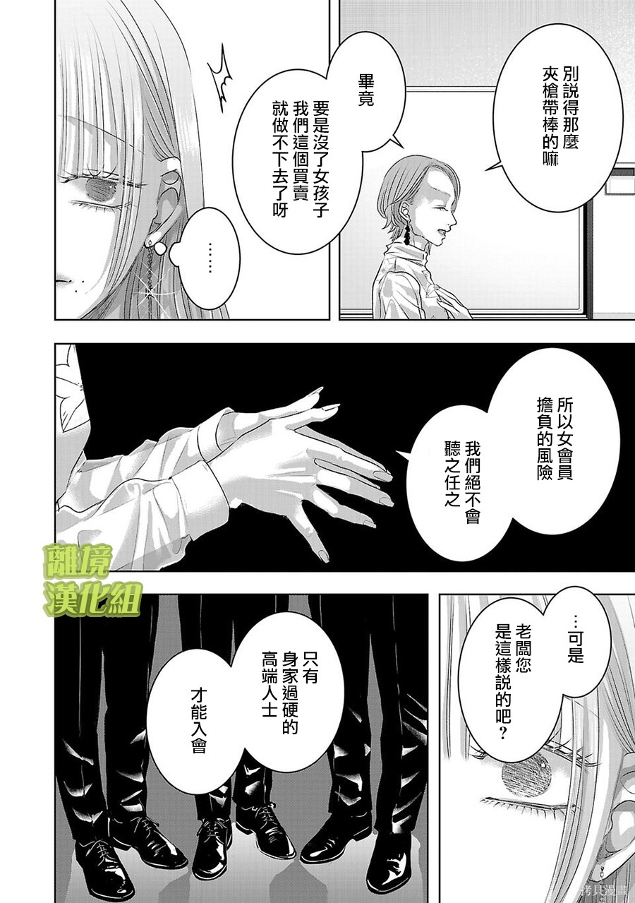 璀璨之光第48话在线观看 - 第4张