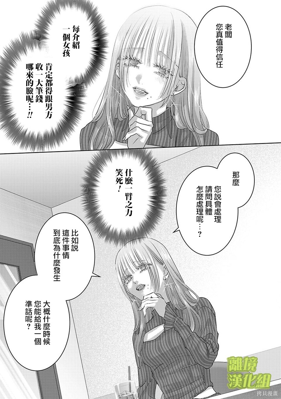 璀璨之光第48话在线观看 - 第3张