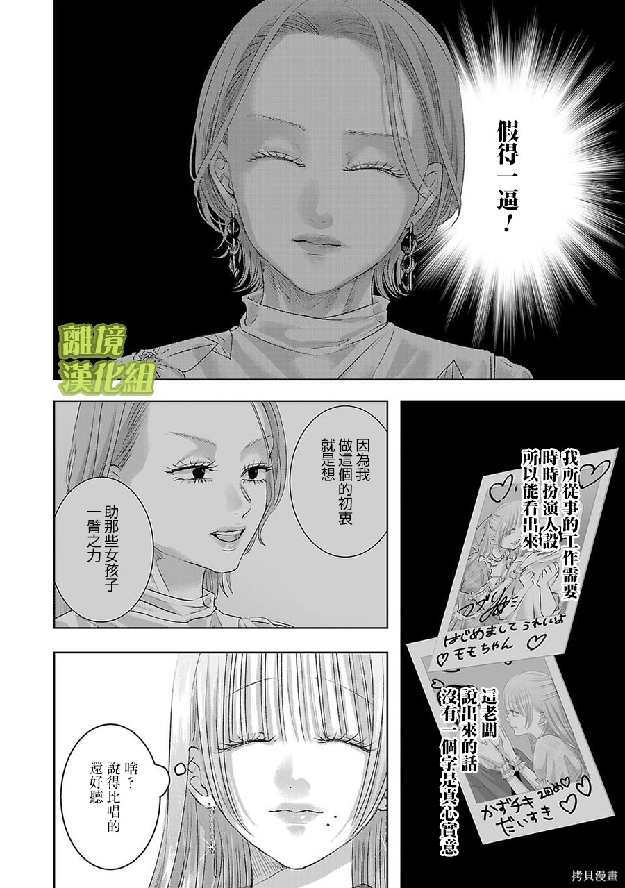 璀璨之光第48话在线观看 - 第2张