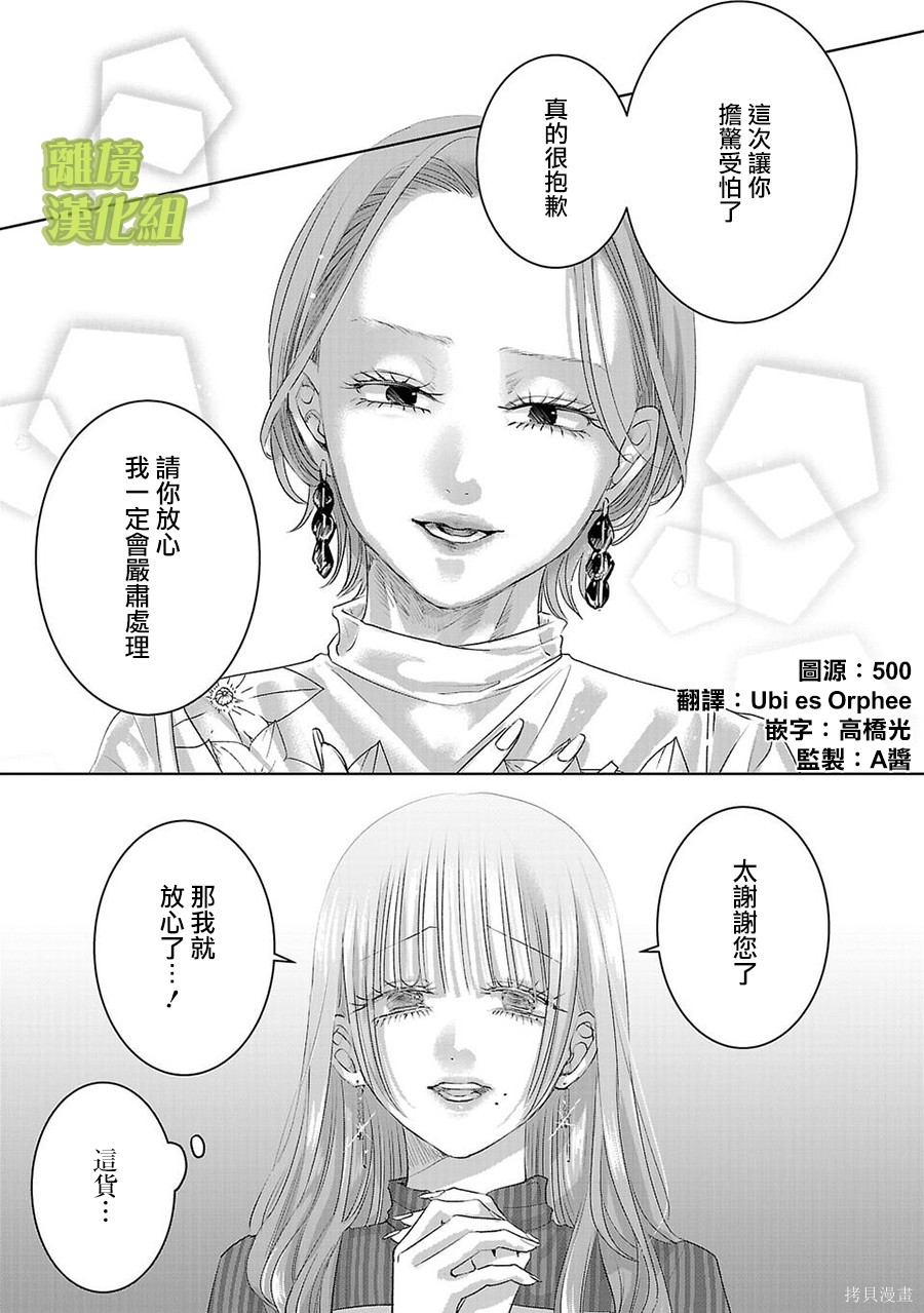 璀璨之光第48话在线观看 - 第1张