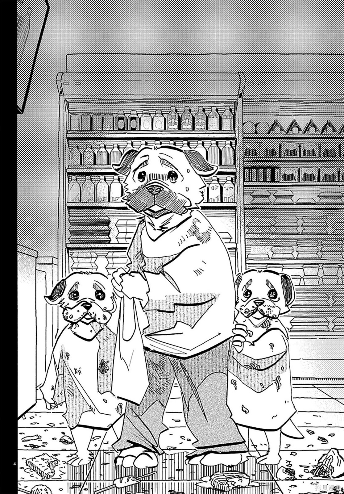 泰卡的理性第44话在线观看 - 第5张