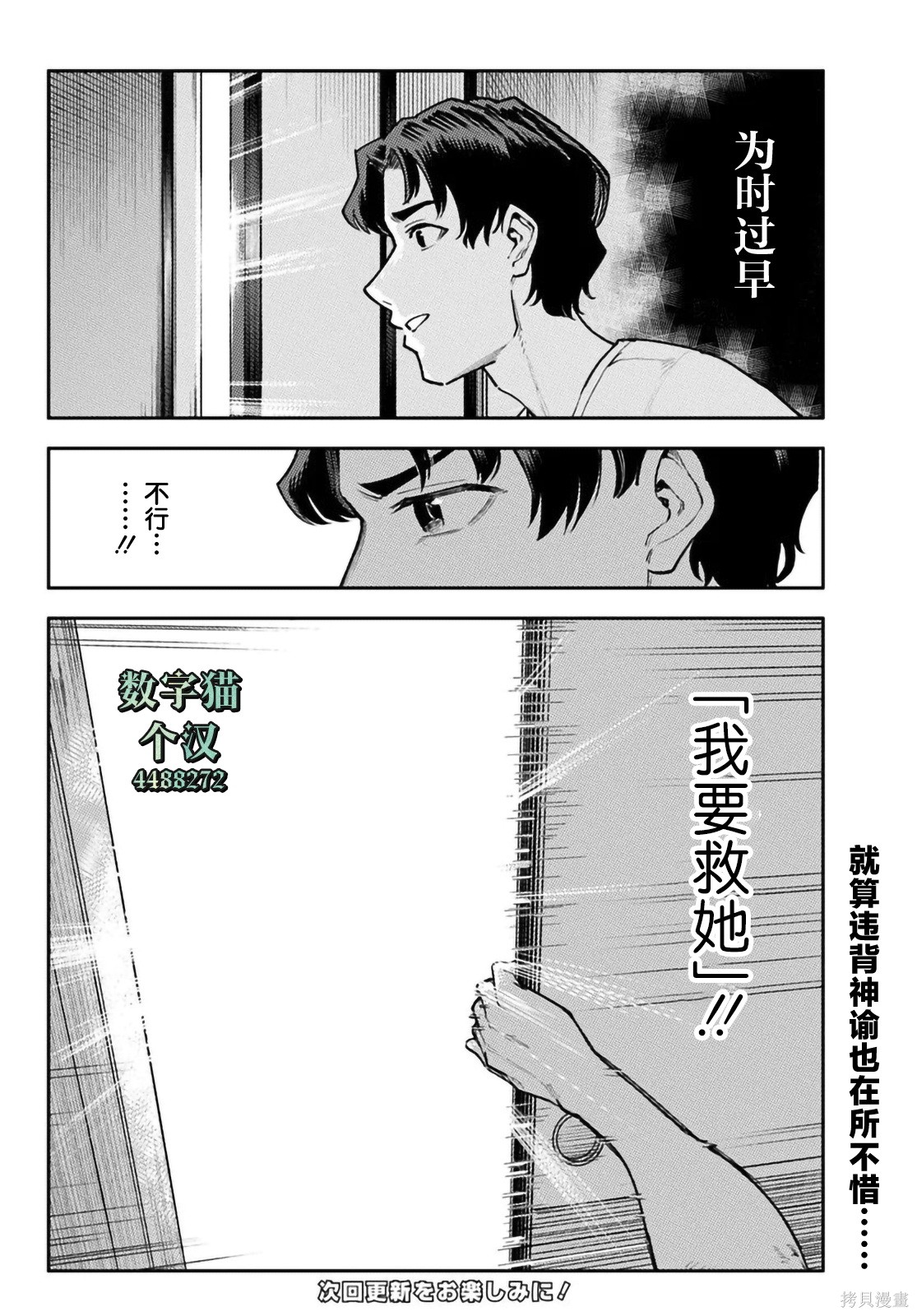 班上第二可爱的假小子青梅竹马的完全攻略神谕图第7.2话在线观看 - 第11张