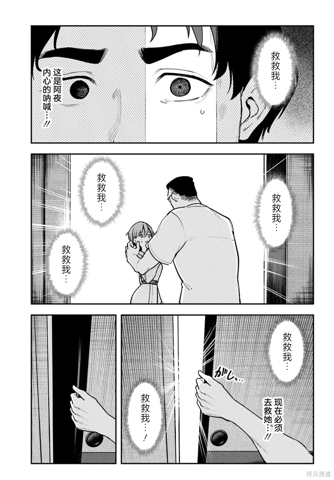 班上第二可爱的假小子青梅竹马的完全攻略神谕图第7.2话在线观看 - 第10张