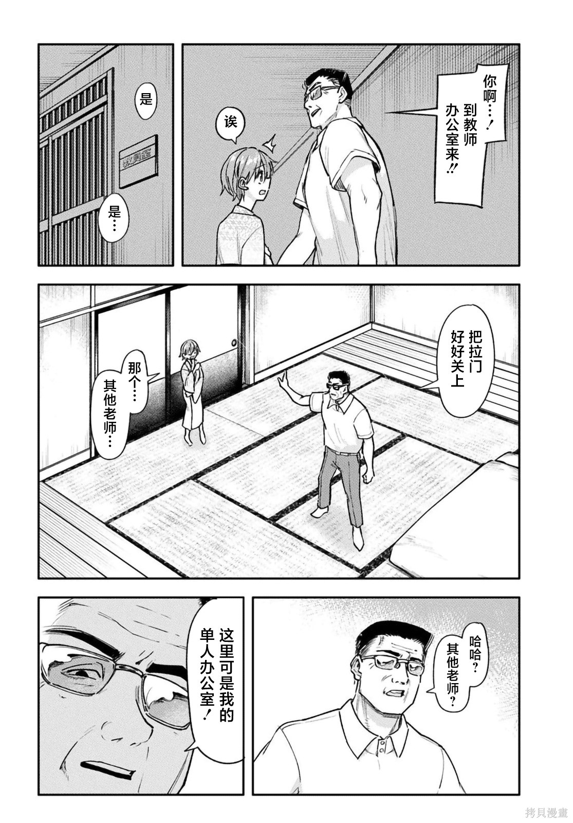 班上第二可爱的假小子青梅竹马的完全攻略神谕图第7.2话在线观看 - 第7张