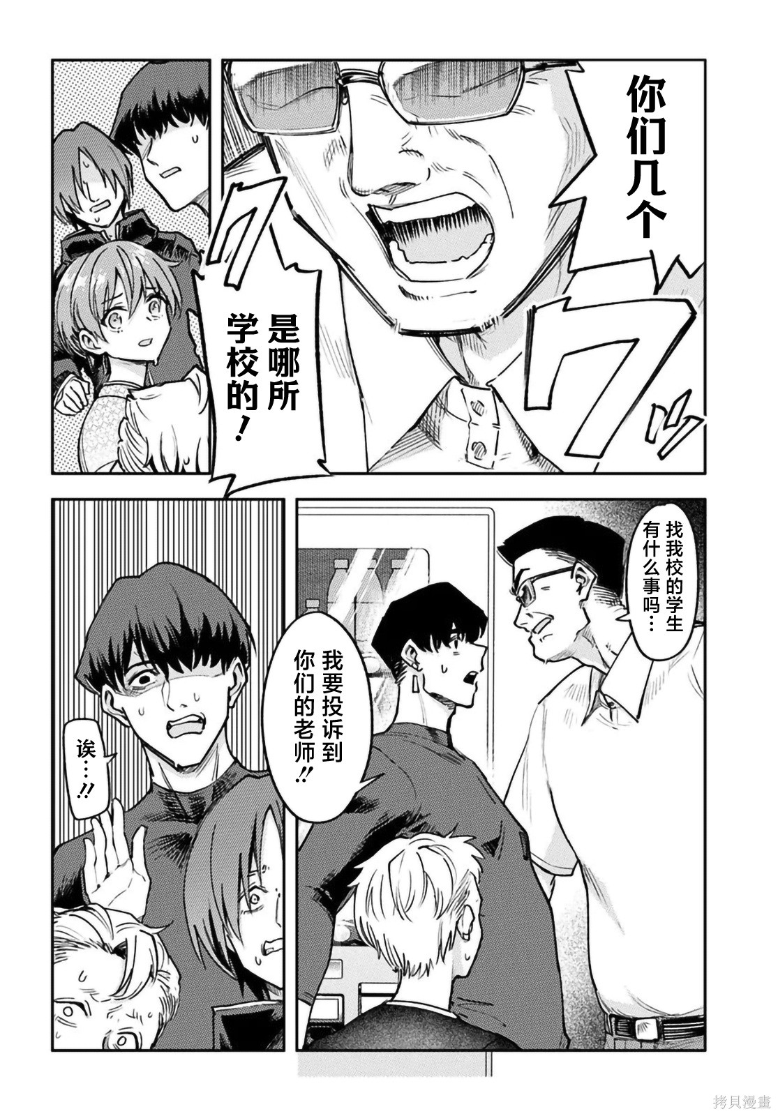 班上第二可爱的假小子青梅竹马的完全攻略神谕图第7.2话在线观看 - 第5张