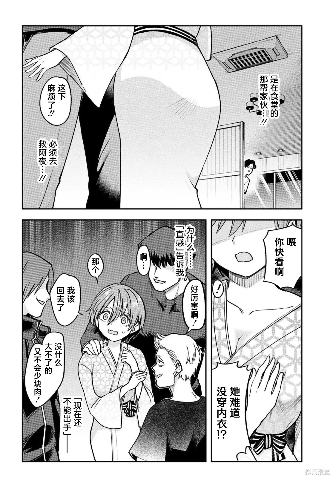 班上第二可爱的假小子青梅竹马的完全攻略神谕图第7.2话在线观看 - 第3张