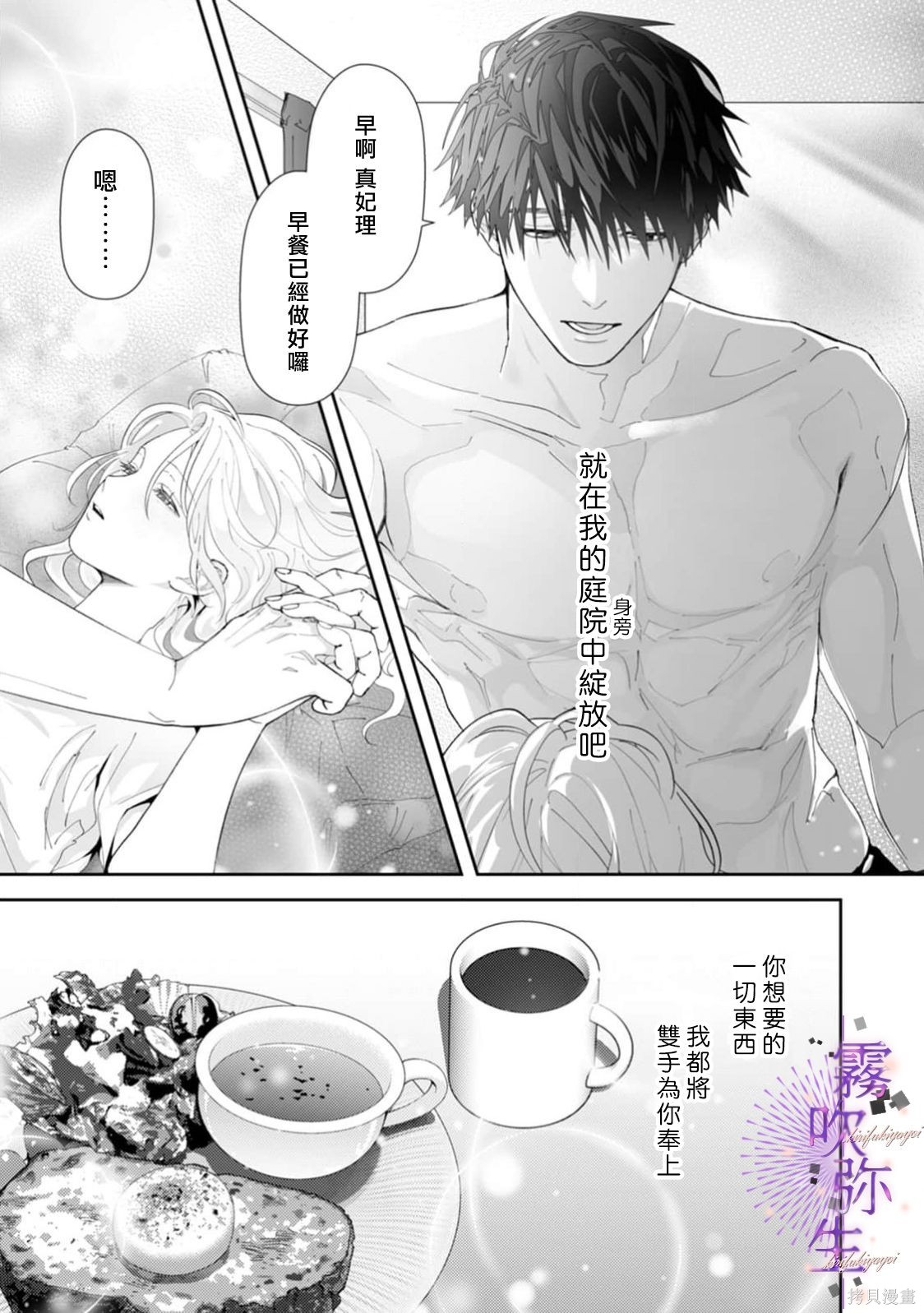 现在开始，要不要结束挚友关系？第10话在线观看 - 第21张