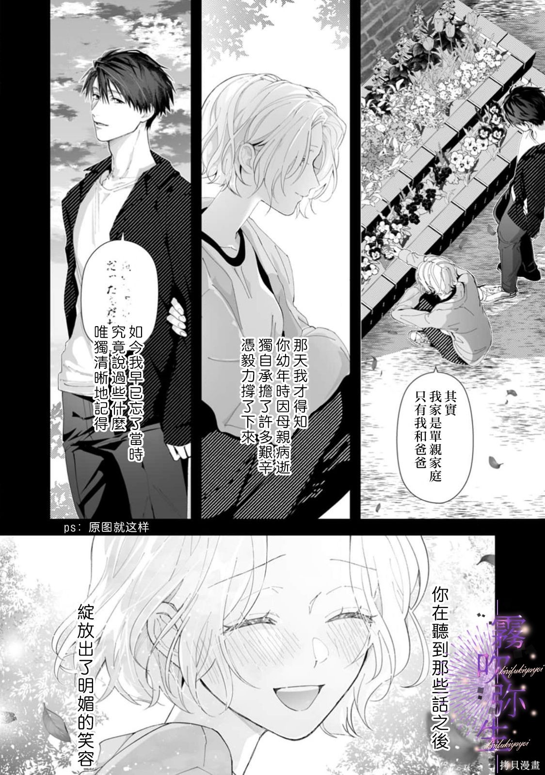 现在开始，要不要结束挚友关系？第10话在线观看 - 第19张