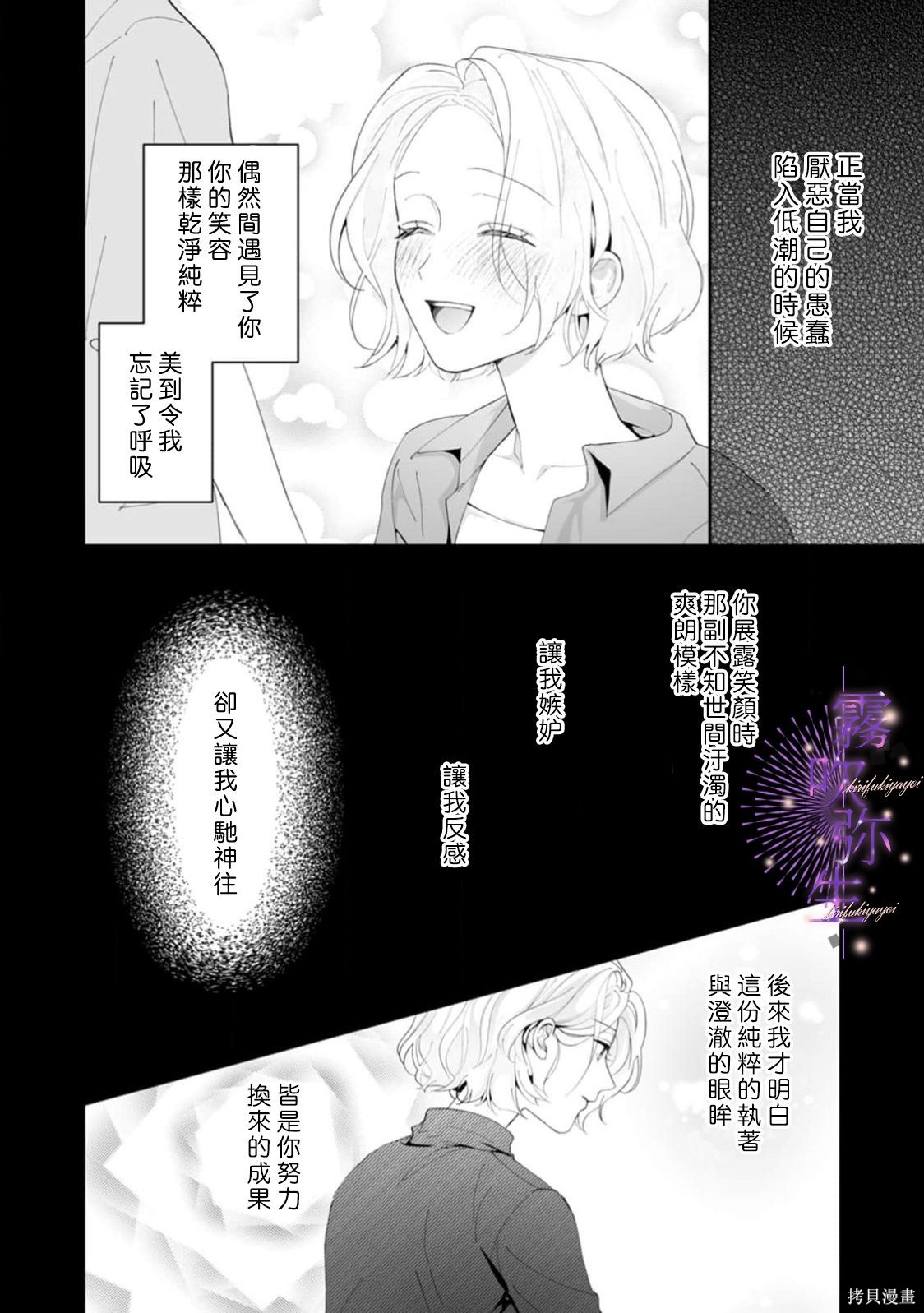 现在开始，要不要结束挚友关系？第10话在线观看 - 第18张
