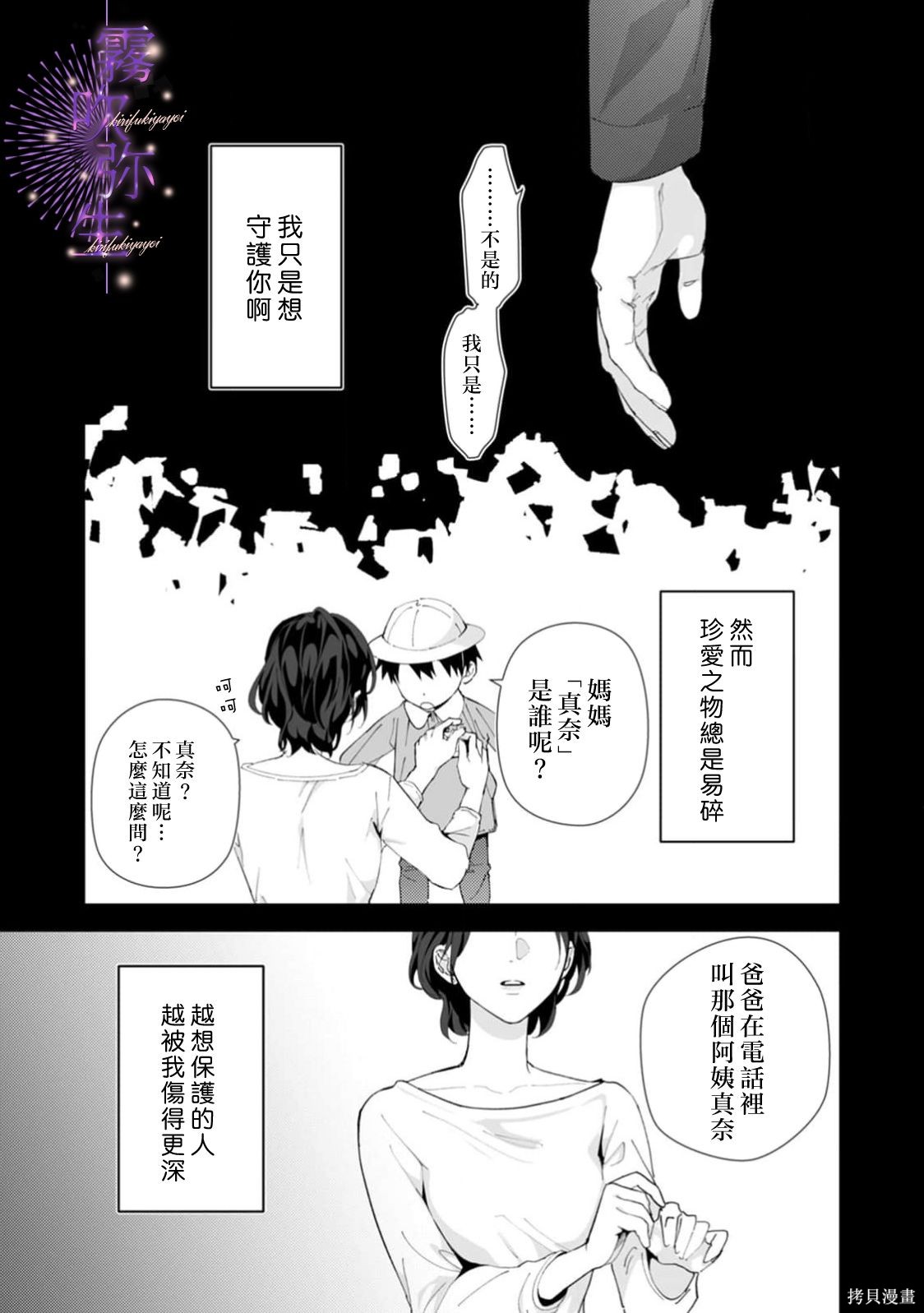 现在开始，要不要结束挚友关系？第10话在线观看 - 第17张