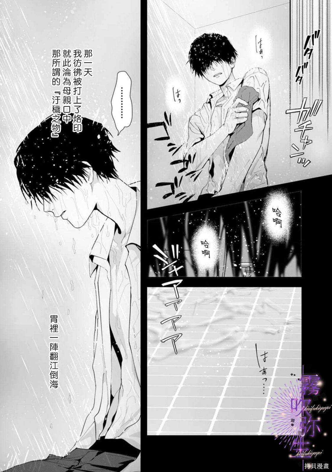 现在开始，要不要结束挚友关系？第10话在线观看 - 第12张