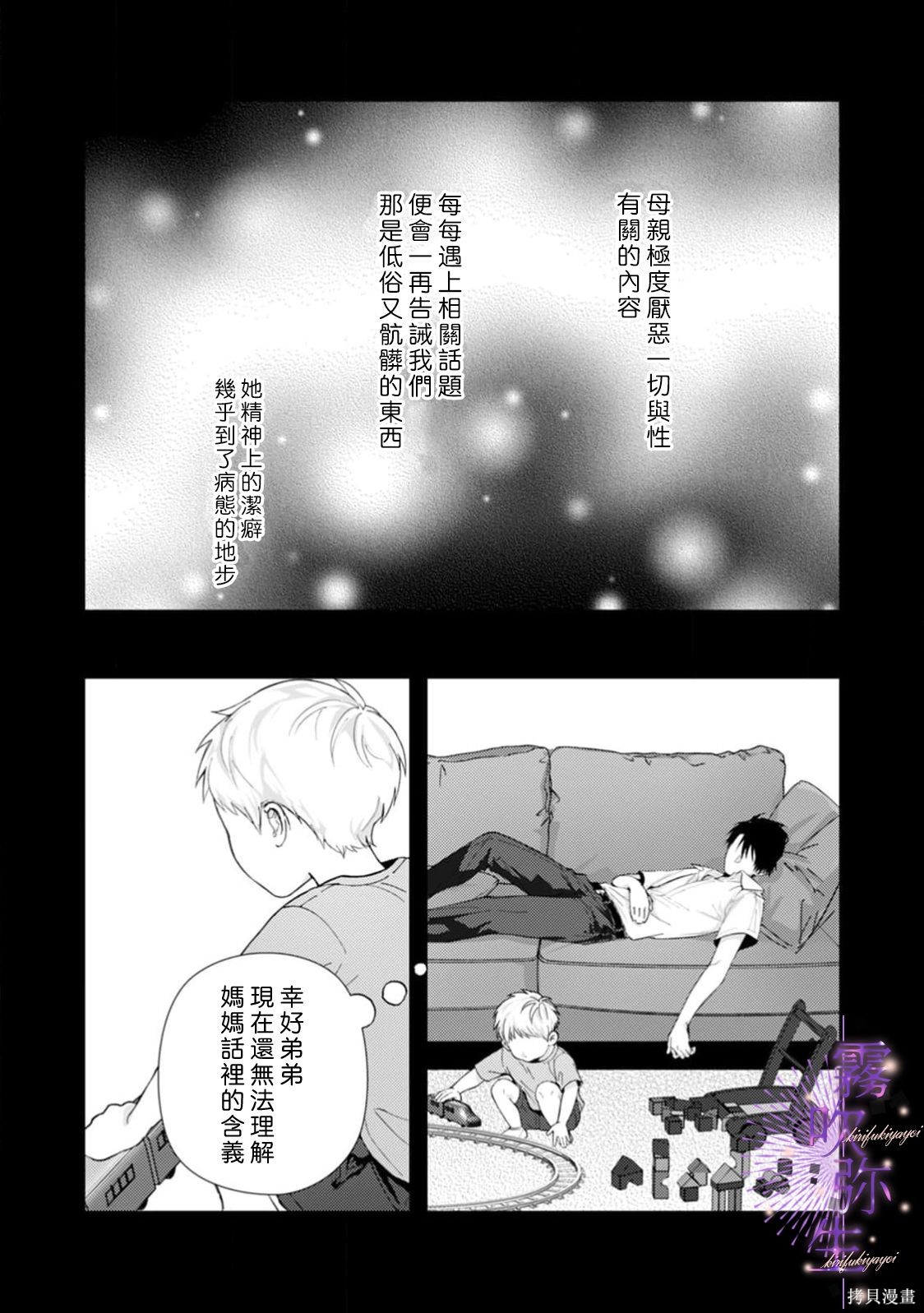 现在开始，要不要结束挚友关系？第10话在线观看 - 第10张