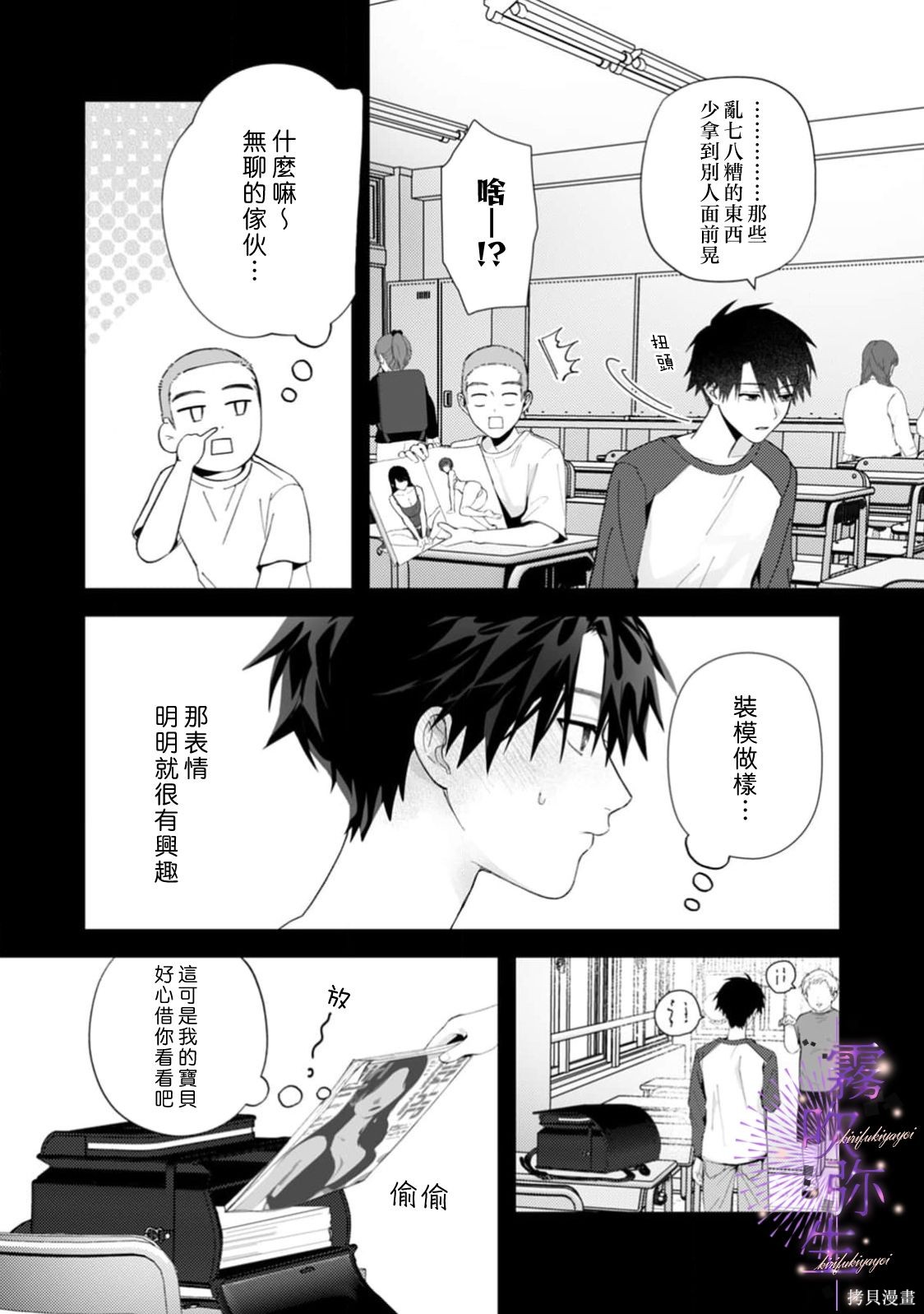 现在开始，要不要结束挚友关系？第10话在线观看 - 第5张