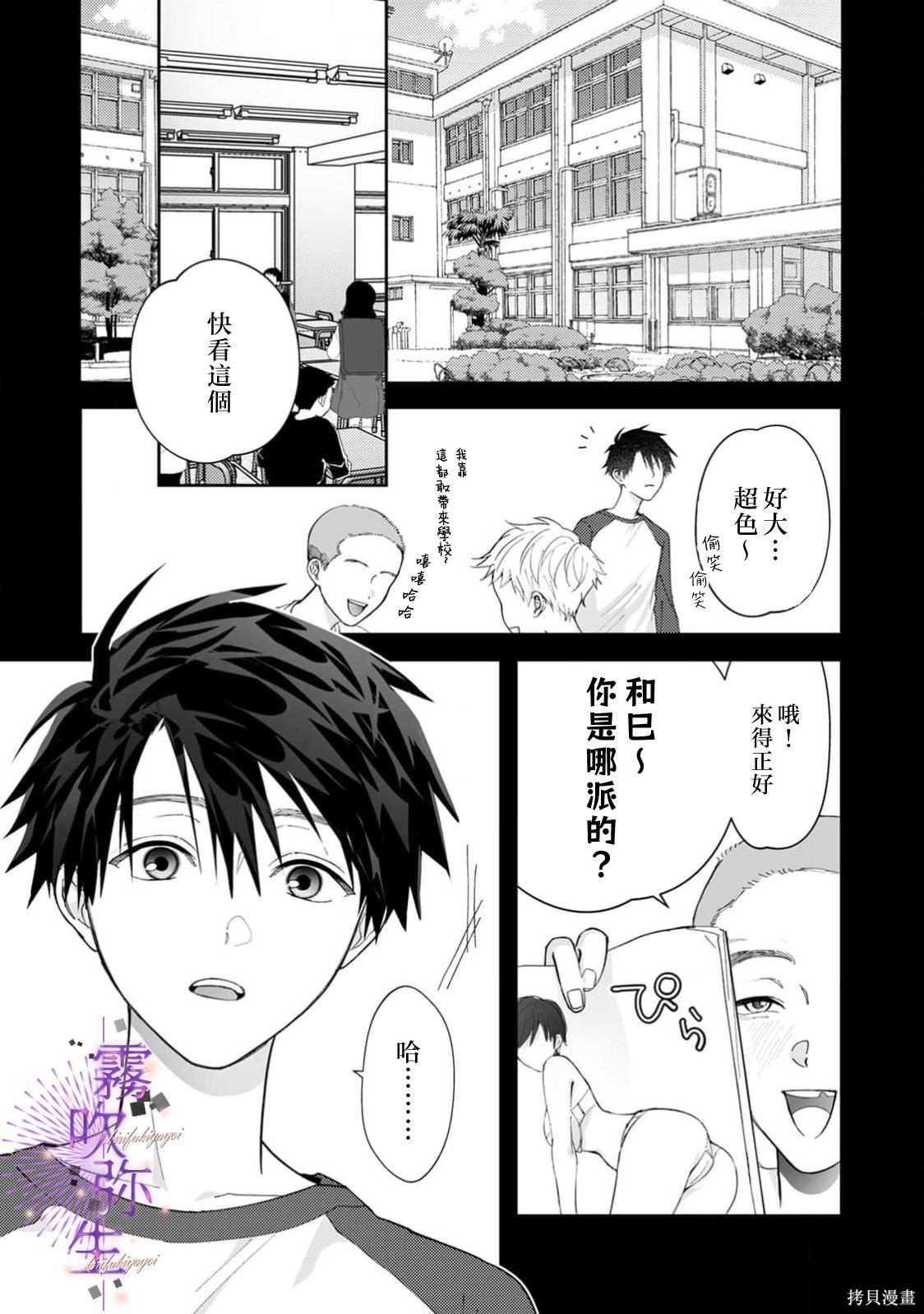 现在开始，要不要结束挚友关系？第10话在线观看 - 第4张