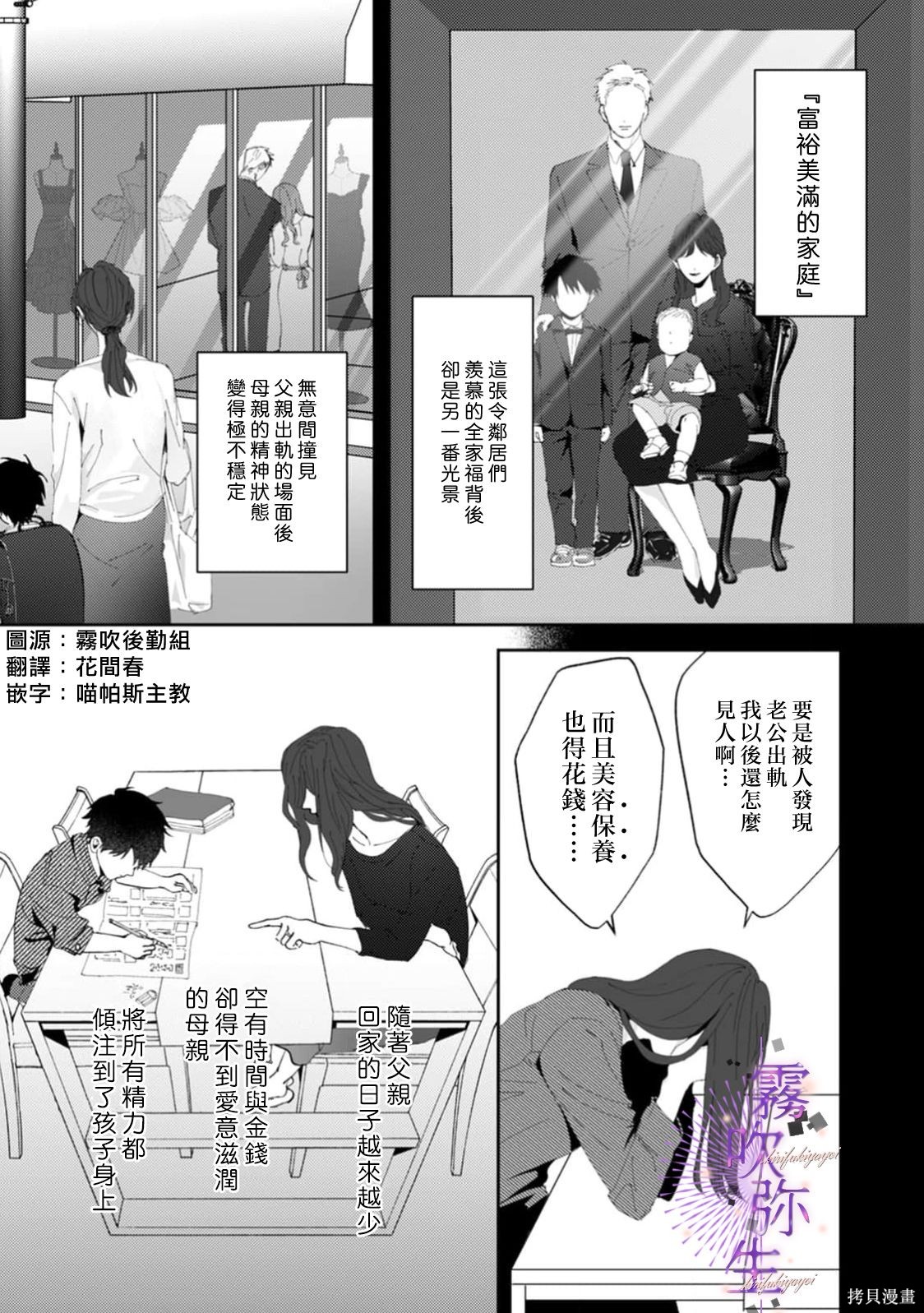 现在开始，要不要结束挚友关系？第10话在线观看 - 第3张